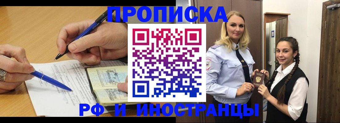 регистрация в Шумихе