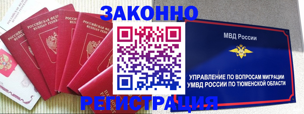 прописка в квартире в Шумихе