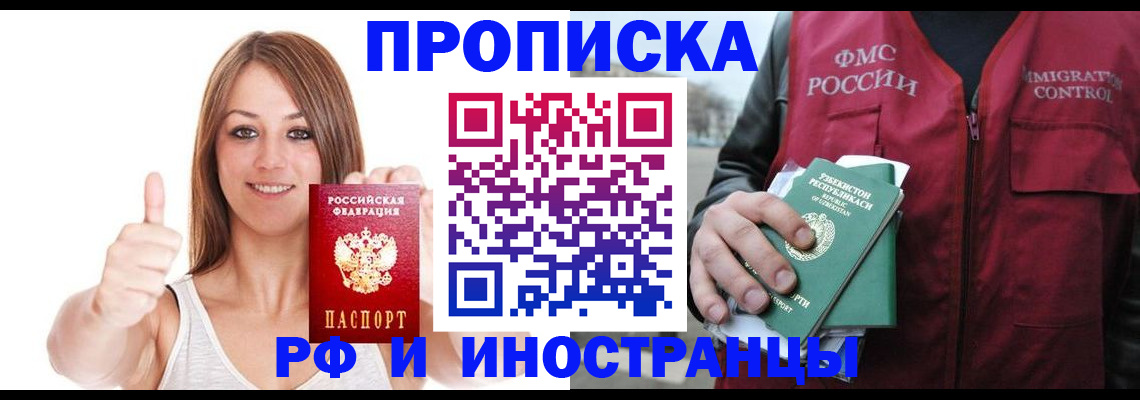 найти адрес прописки в Шумихе